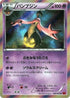 Gourgeist (028/060) - XYBy Collection Y Unlimited Holofoil