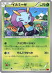 Illumise (006/060) - XYBy Collection Y 1st Edition