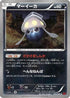 Inkay (035/060) - XYBy Collection Y 1st Edition