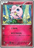 Jigglypuff (042/060) - XYBy Collection Y Unlimited