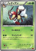 Ledian (005/060) - XYBy Collection Y 1st Edition