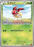 Ledyba (004/060) - XYBy Collection Y 1st Edition