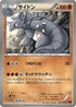 Rhydon (032/060) - XYBy Collection Y Unlimited