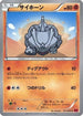 Rhyhorn (031/060) - XYBy Collection Y Unlimited