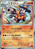 Rhyperior (033/060) - XYBy Collection Y Unlimited Holofoil