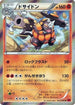 Rhyperior (033/060) - XYBy Collection Y Unlimited Holofoil