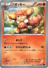 Simisear (011/060) - XYBy Collection Y Unlimited