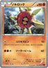 Solrock (034/060) - XYBy Collection Y Unlimited