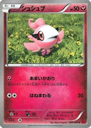Spritzee (044/060) - XYBy Collection Y 1st Edition