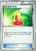 Super Potion (054/060) - XYBy Collection Y Unlimited