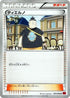 Tierno (059/060) - XYBy Collection Y 1st Edition