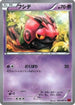 Venipede (024/060) - XYBy Collection Y Unlimited