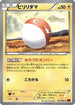 Voltorb (021/060) - XYBy Collection Y Unlimited