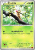 Weedle (001/060) - XYBy Collection Y Unlimited