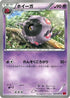 Whirlipede (025/060) - XYBy Collection Y Unlimited
