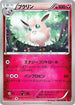 Wigglytuff (043/060) - XYBy Collection Y Unlimited
