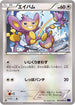 Aipom (044/054) - XY11Bb FeverBurst Fighter 1st Edition