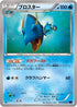 Clawitzer (019/054) - XY11Bb FeverBurst Fighter Unlimited