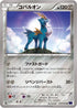 Cobalion (039/054) - XY11Bb FeverBurst Fighter 1st Edition