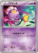 Drifloon (023/054) - XY11Bb FeverBurst Fighter 1st Edition