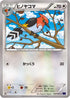 Fletchinder (047/054) - XY11Bb FeverBurst Fighter Unlimited