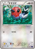 Fletchling (046/054) - XY11Bb FeverBurst Fighter 1st Edition