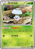 Foongus (004/054) - XY11Bb FeverBurst Fighter 1st Edition