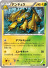 Galvantula (022/054) - XY11Bb FeverBurst Fighter 1st Edition