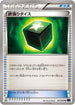 Greedy Dice (051/054) - XY11Bb FeverBurst Fighter Unlimited