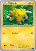 Joltik (021/054) - XY11Bb FeverBurst Fighter Unlimited