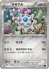 Klang (037/054) - XY11Bb FeverBurst Fighter Unlimited