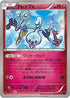 Klefki (040/054) - XY11Bb FeverBurst Fighter 1st Edition