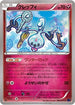 Klefki (040/054) - XY11Bb FeverBurst Fighter 1st Edition