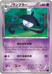 Lampent (026/054) - XY11Bb FeverBurst Fighter Unlimited