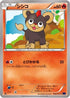 Litleo (008/054) - XY11Bb FeverBurst Fighter Unlimited