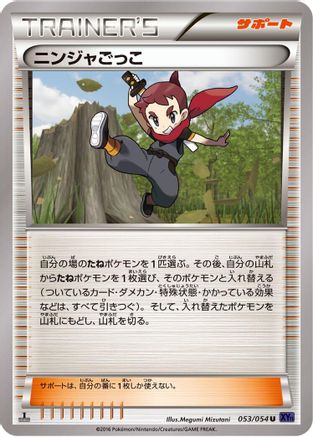 Ninja Boy (053/054) - XY11Bb FeverBurst Fighter 1st Edition