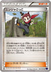 Ninja Boy (053/054) - XY11Bb FeverBurst Fighter 1st Edition