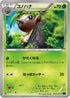 Nuzleaf (002/054) - XY11Bb FeverBurst Fighter 1st Edition