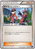 Pokemon Ranger - 054/054 (054/054) - XY11Bb FeverBurst Fighter 1st Edition
