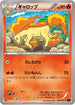 Rapidash (007/054) - XY11Bb FeverBurst Fighter 1st Edition