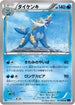 Samurott (017/054) - XY11Bb FeverBurst Fighter 1st Edition