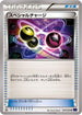 Special Charge (050/054) - XY11Bb FeverBurst Fighter 1st Edition