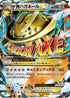 Steelix - 033/054 (033/054) - XY11Bb FeverBurst Fighter Unlimited Holofoil