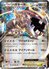 Steelix EX - 032/054 (032/054) - XY11Bb FeverBurst Fighter Unlimited Holofoil