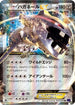 Steelix EX - 032/054 (032/054) - XY11Bb FeverBurst Fighter Unlimited Holofoil