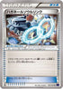 Steelix Spirit Link (052/054) - XY11Bb FeverBurst Fighter Unlimited