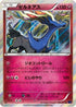 Xerneas (041/054) - XY11Bb FeverBurst Fighter Unlimited Holofoil