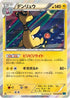 Ampharos (019/054) - XY11Br Cruel Traitor Unlimited Holofoil