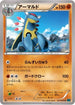 Armaldo (027/054) - XY11Br Cruel Traitor Unlimited
