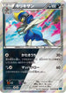 Bisharp (032/054) - XY11Br Cruel Traitor 1st Edition Holofoil